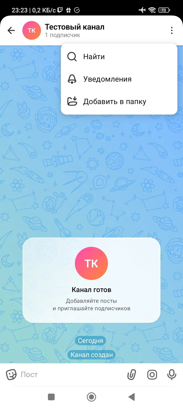 Меню «⋮» в MAX: всего три пункта — «Найти», «Уведомления» и «Добавить в папку»