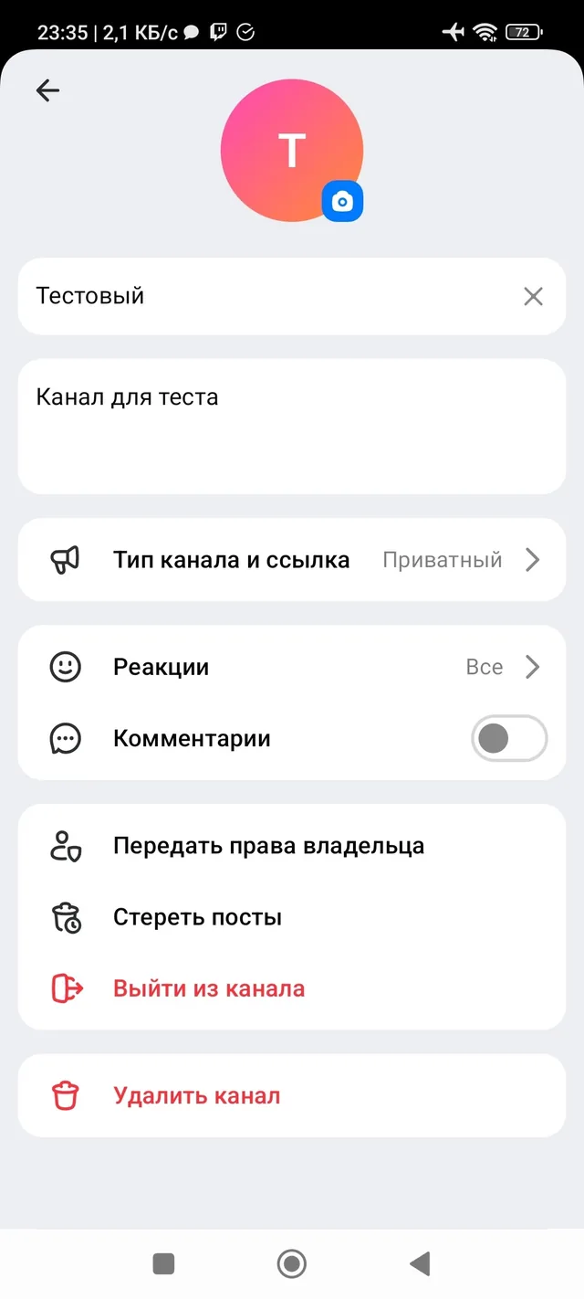 Настройки канала в MAX: тумблер «Комментарии» и настройка реакций