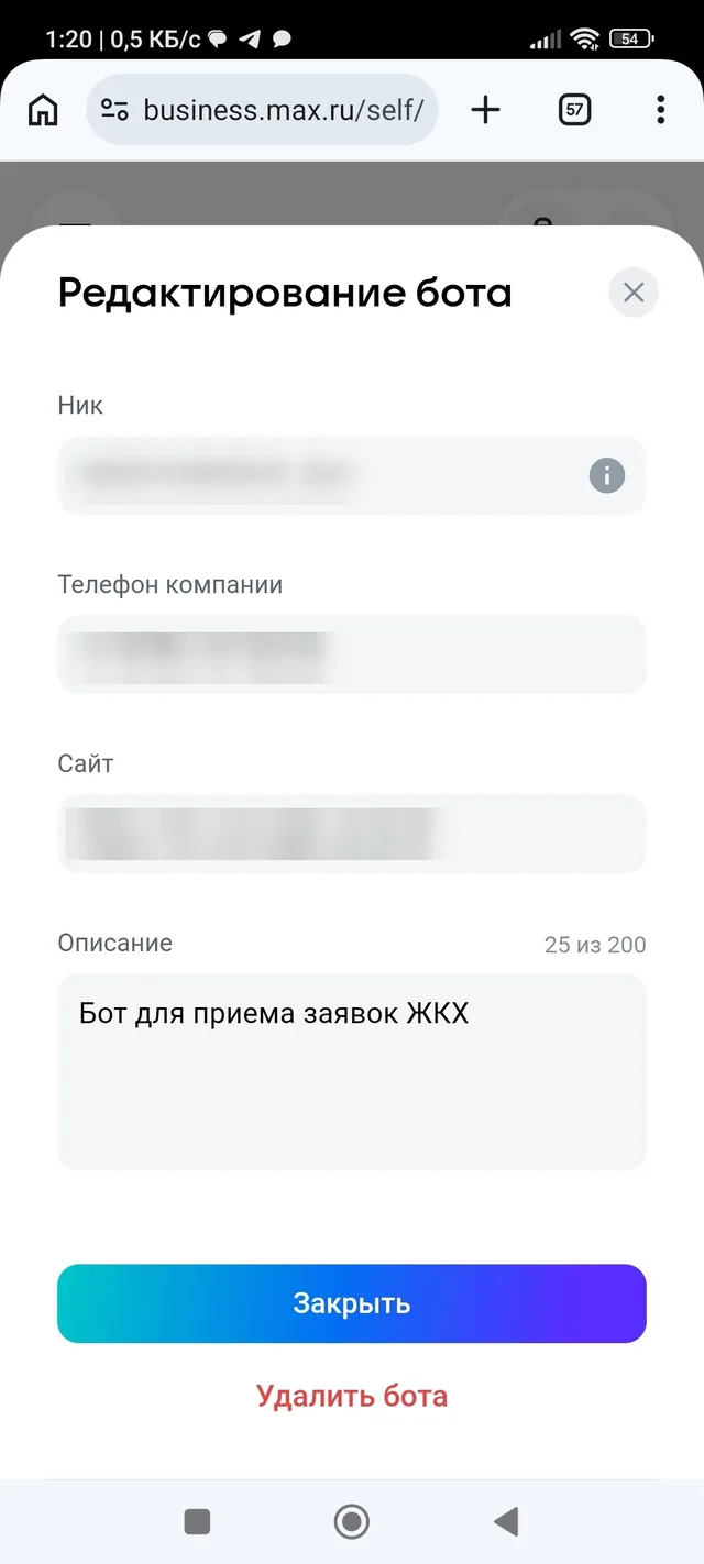 Редактирование бота: поля с данными, счётчик символов в описании и кнопка «Удалить бота»
