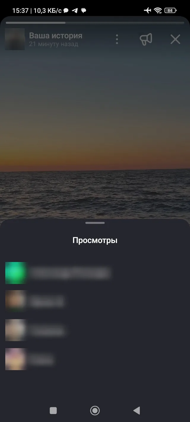 Панель «Просмотры» со списком открывавших историю